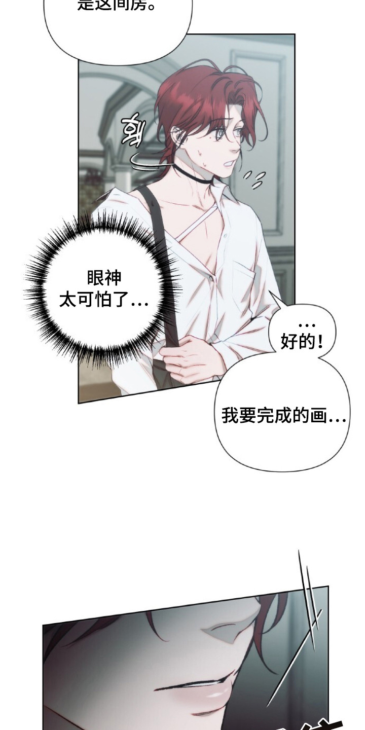 血色魅影 - 画作 - 第8页