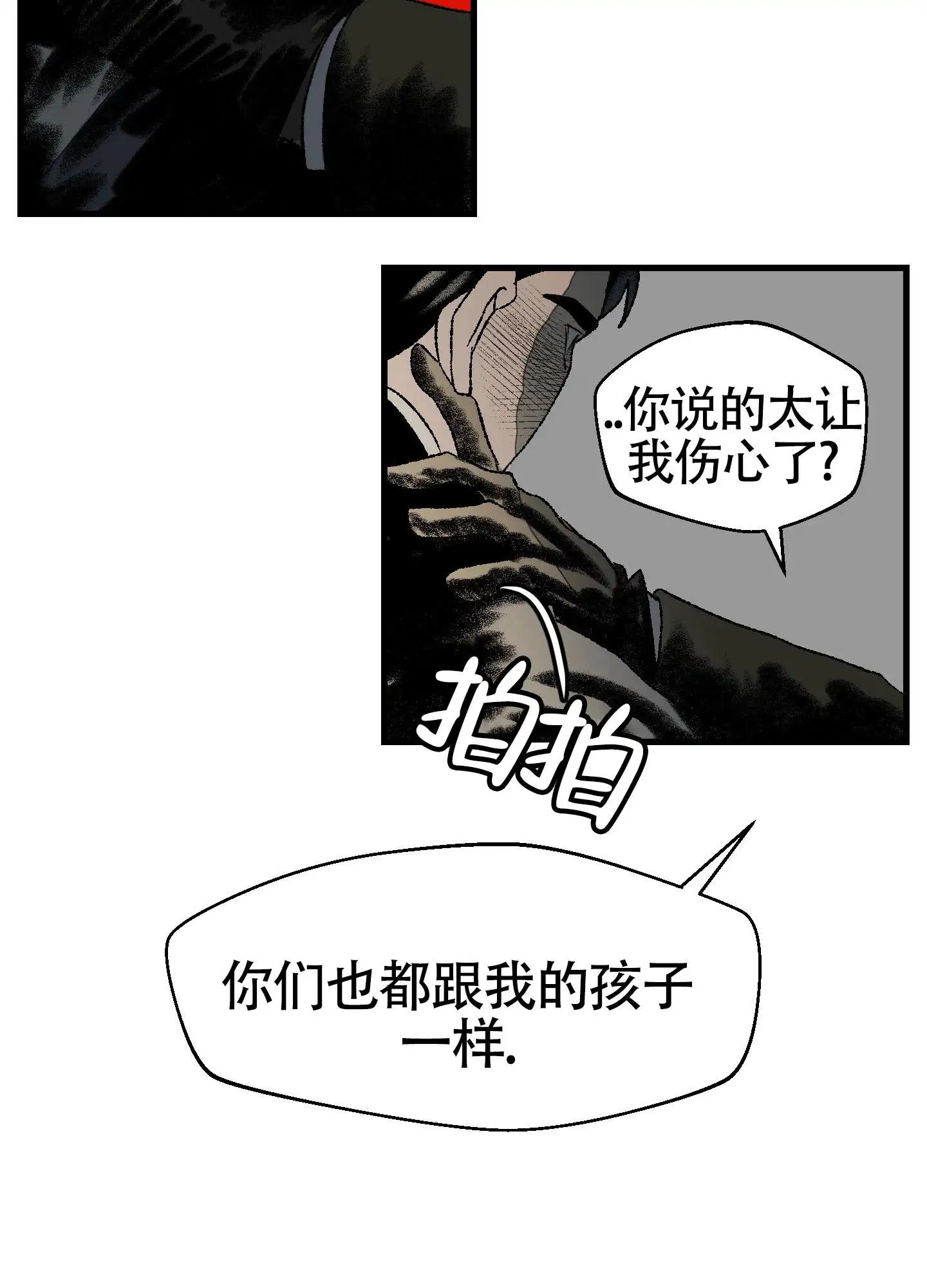 黑色祝福 - 家人 - 第32页