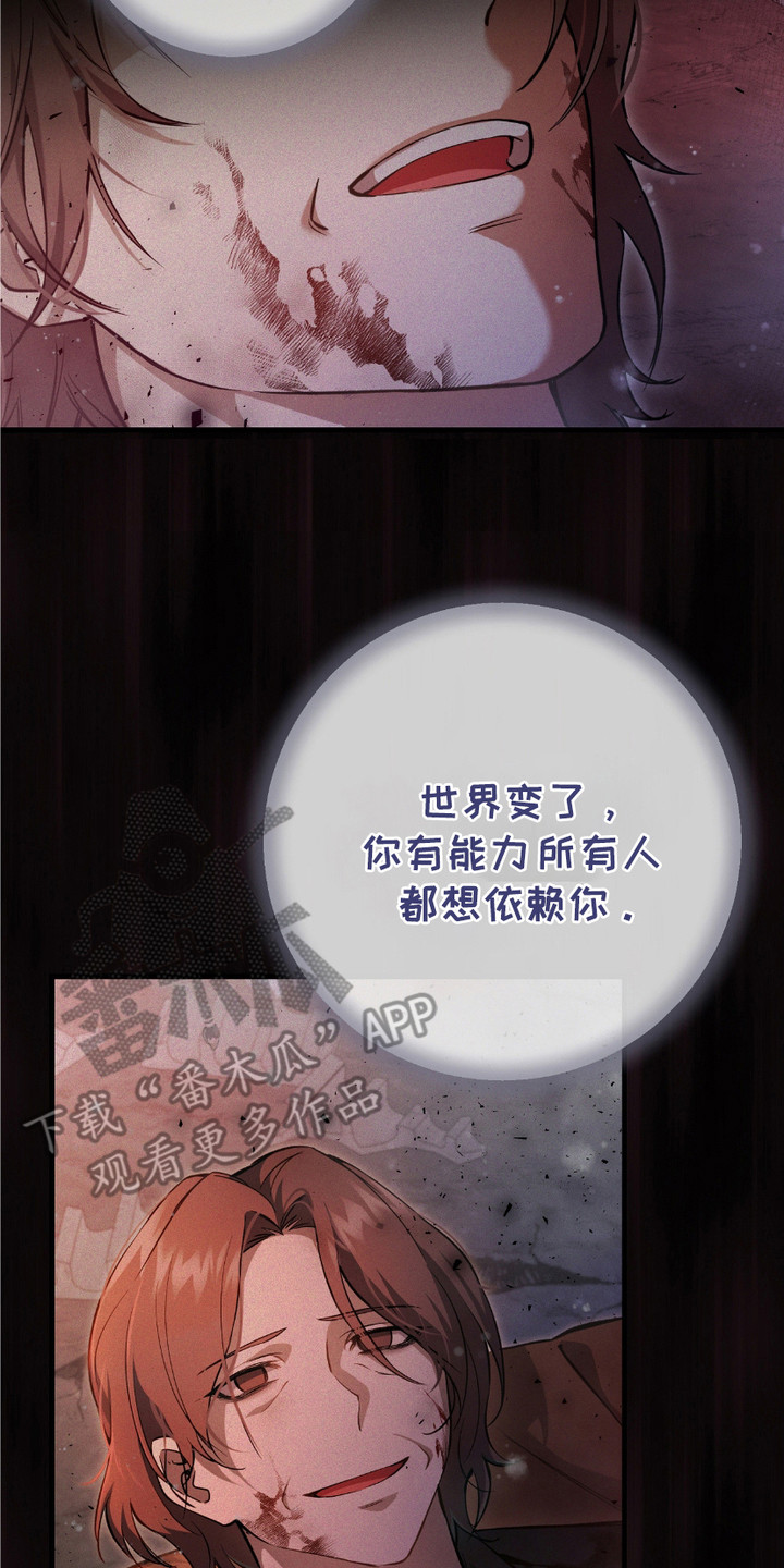 猎人回归 - 时隔8年 - 第24页