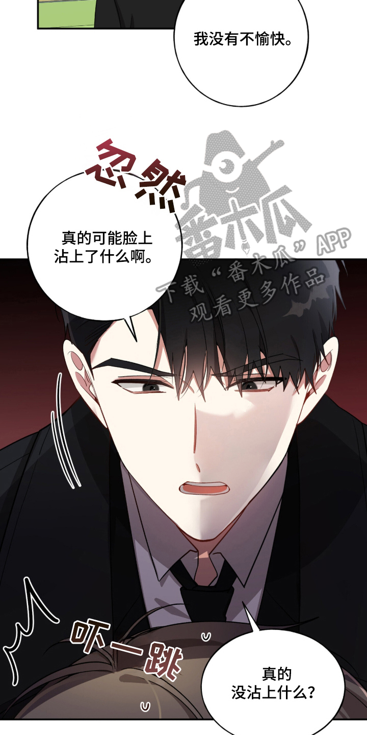 心窗之外 - 希望是他 - 第23页