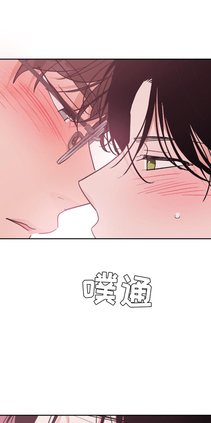随声而动 - 你不想我吗？ - 第13页