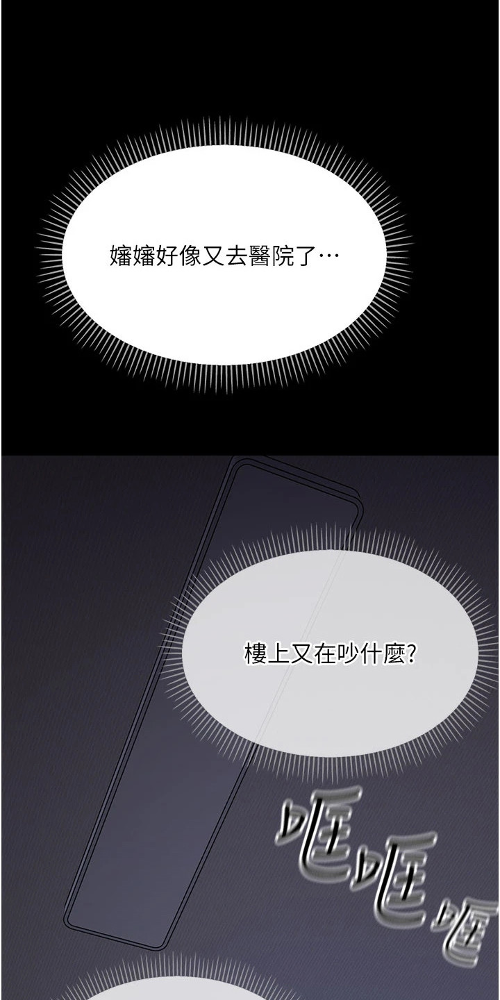 童颜牢笼 - 唯一优势 - 第26页