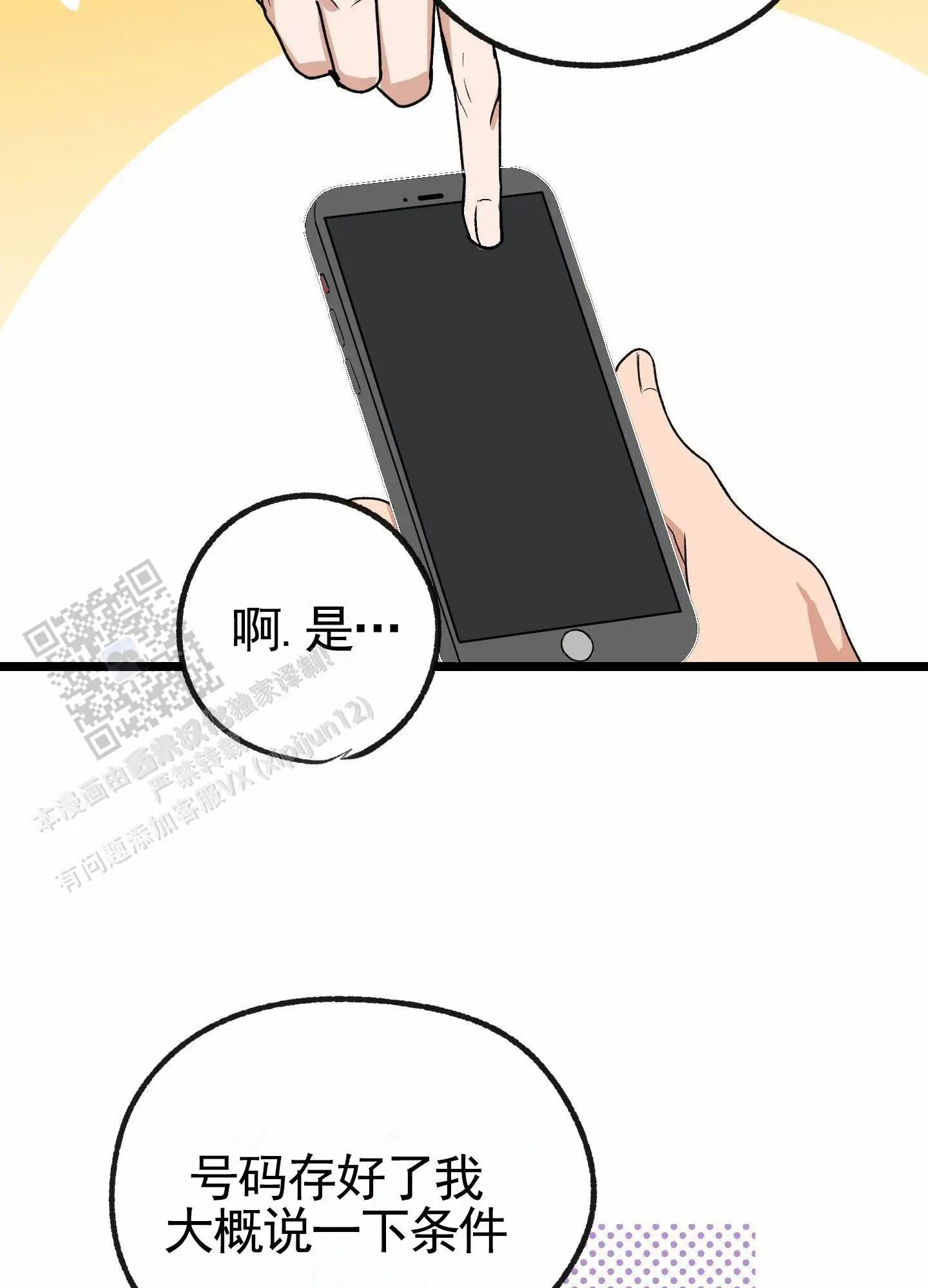 惊喜快递 - 不平等条约 - 第41页