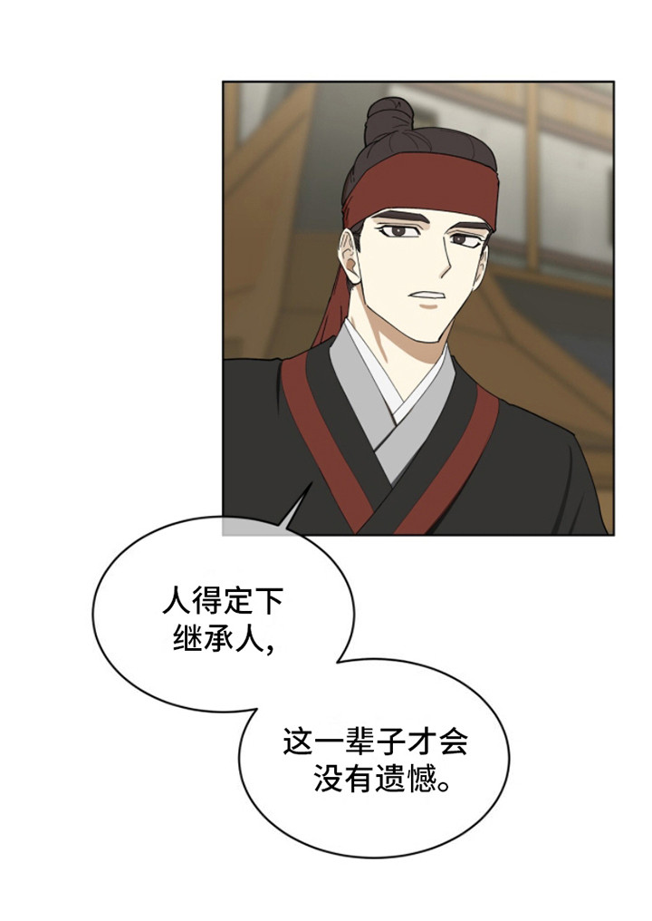 魔影护卫 - 传闻 - 第18页