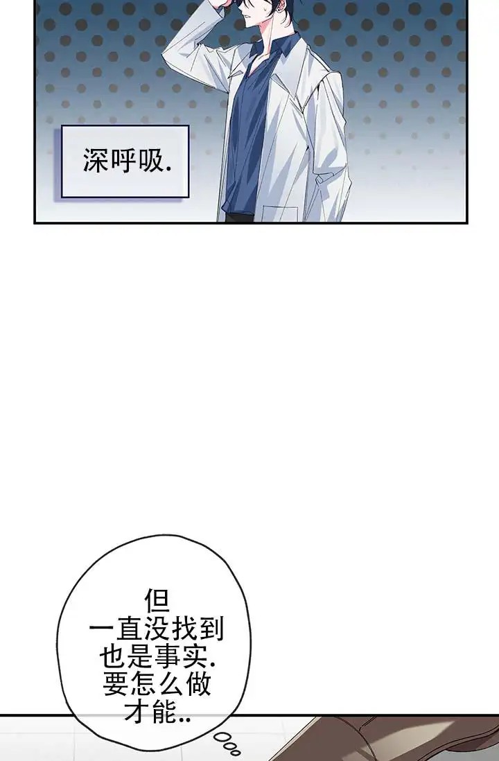 美人鱼综合征 - 冷静点 - 第20页
