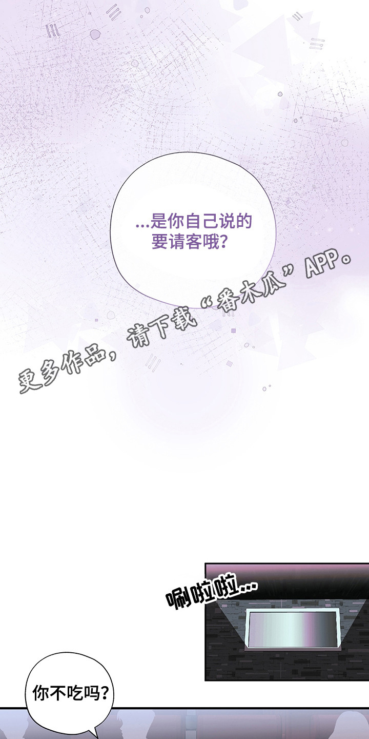 冰山主唱 - 看电影 - 第12页