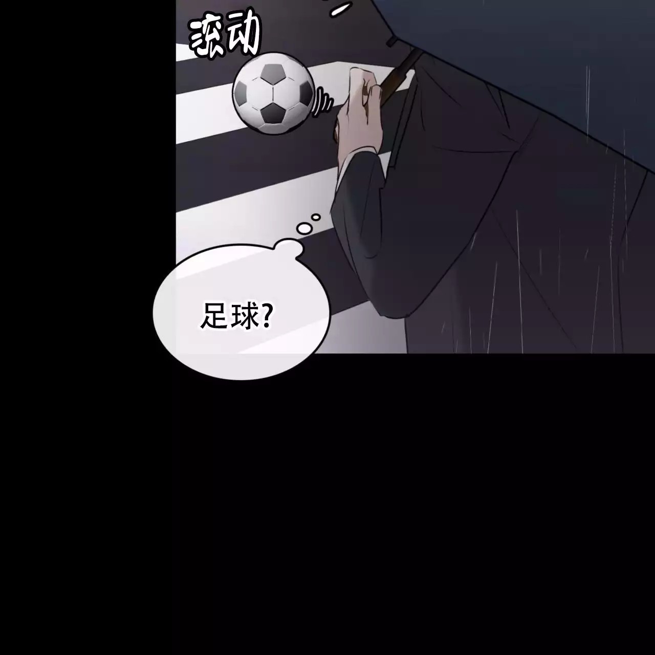 给哀悼的你 -   - 第12页