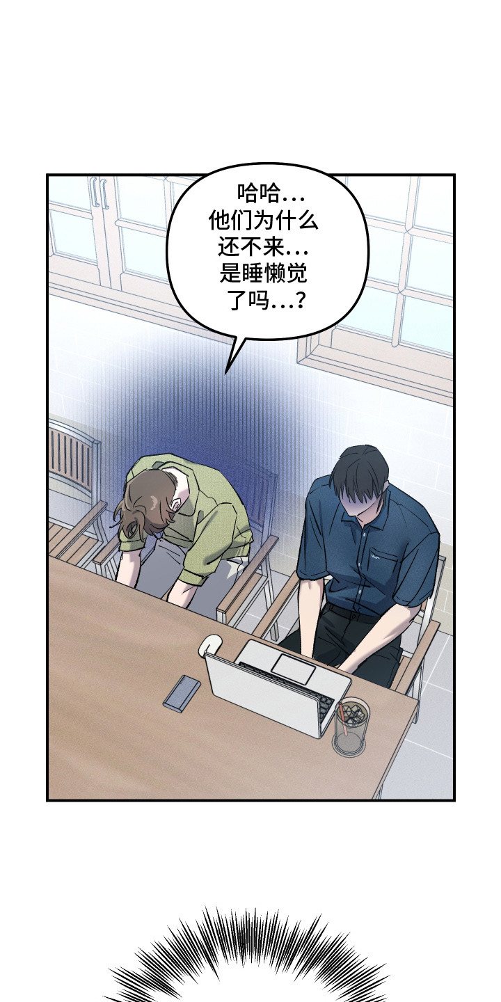 编外心动 - 偷懒 - 第13页