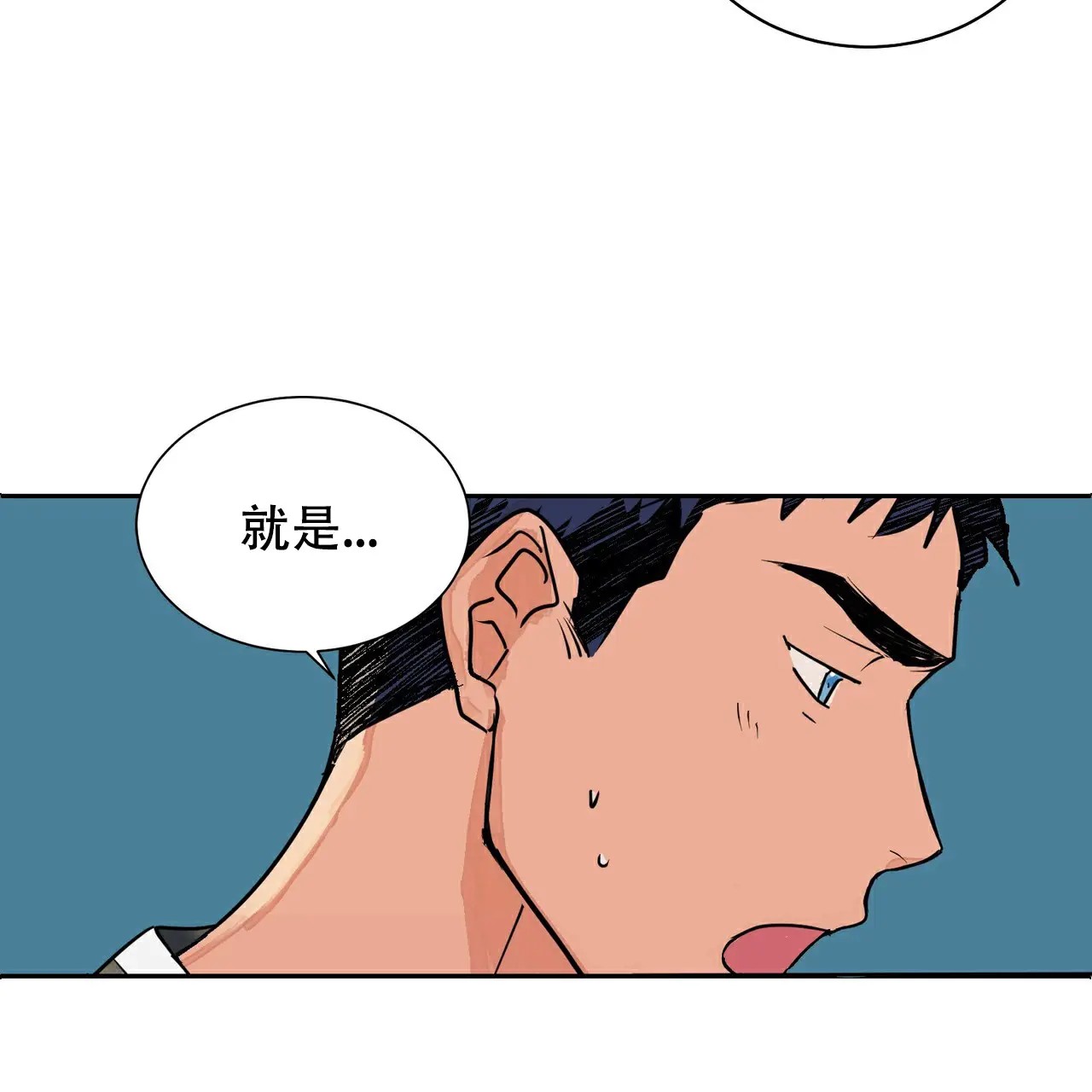 爱我吧，医生！ - 功能障碍？！ - 第44页