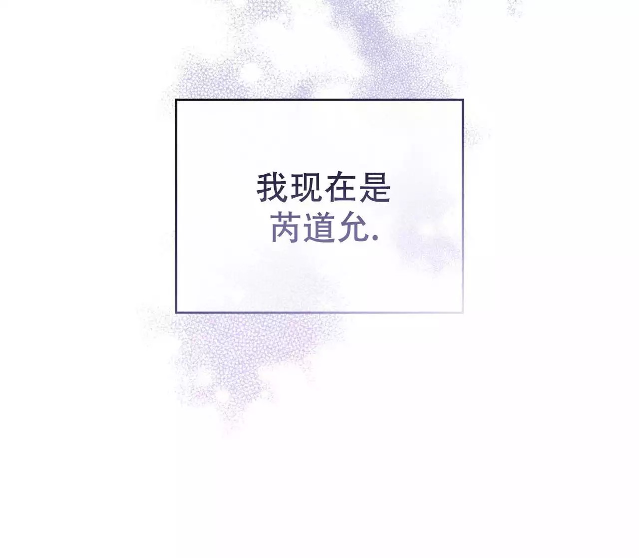 给哀悼的你 -   - 第101页