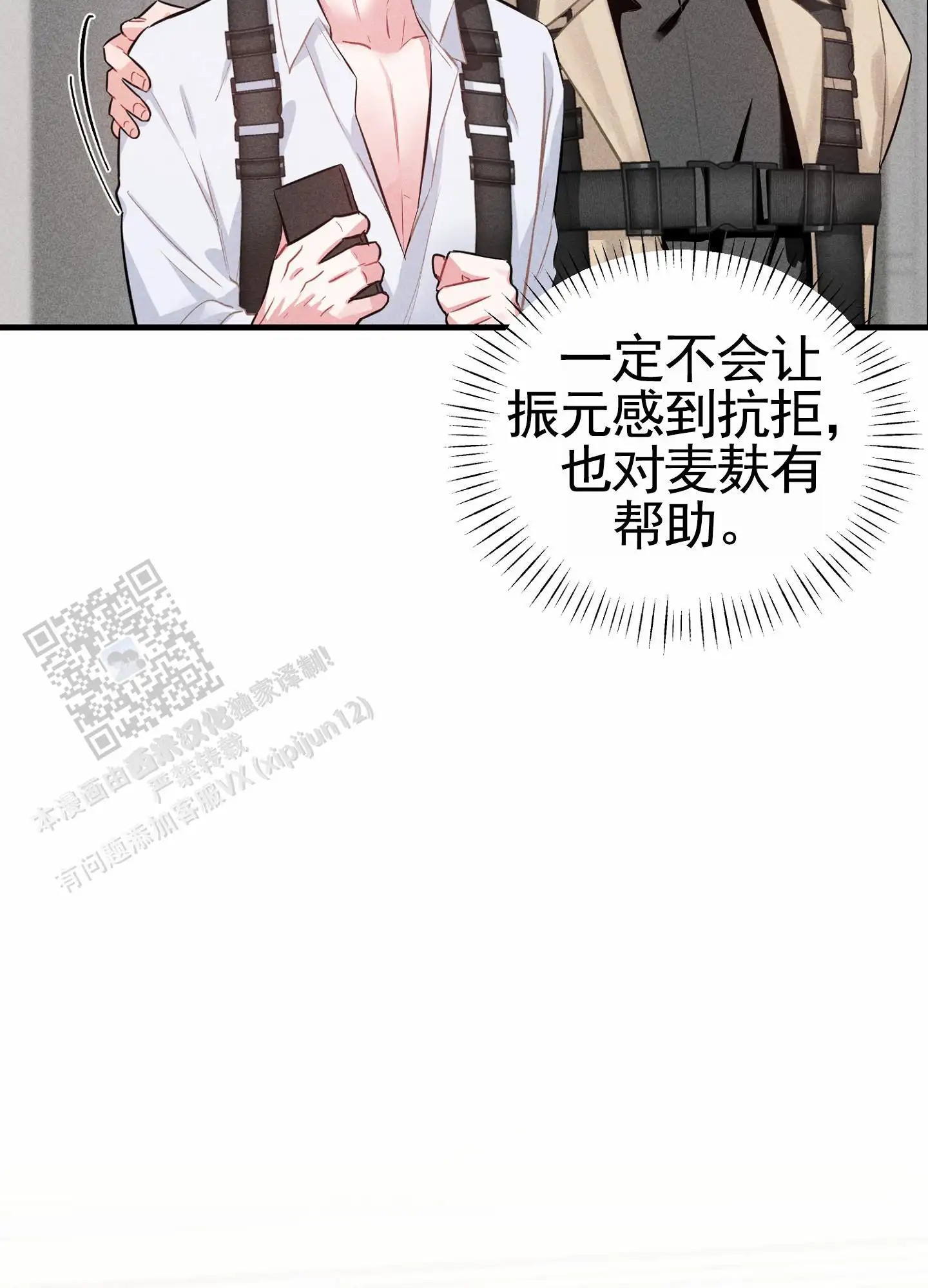 组合营业中 - 继续 - 第28页