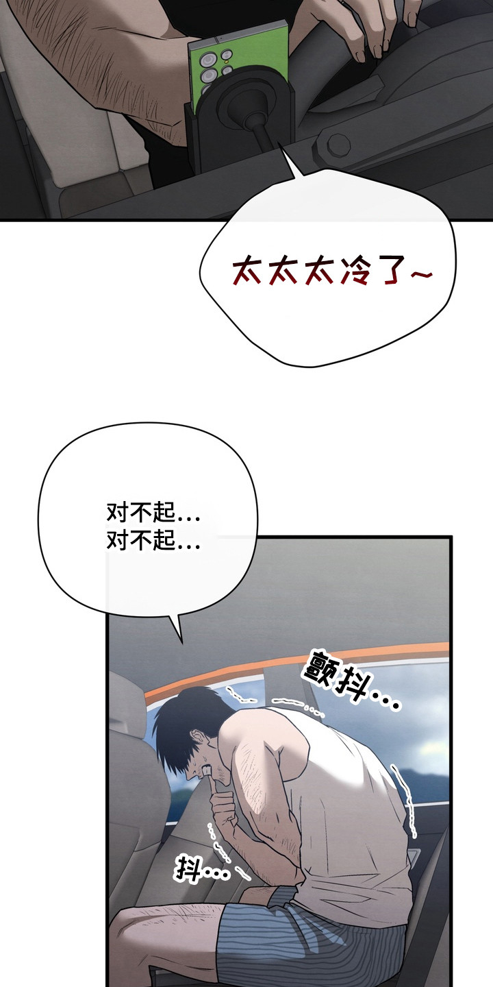 开发训狗 - 野犬村庄 - 第7页