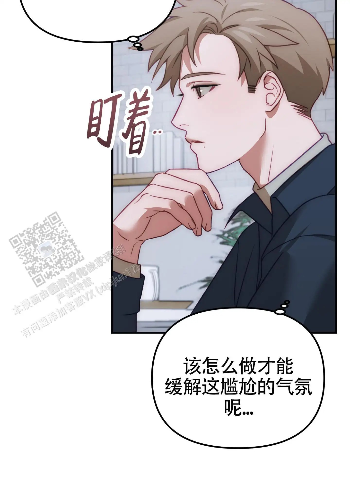 奇怪情缘 - 见面 - 第27页