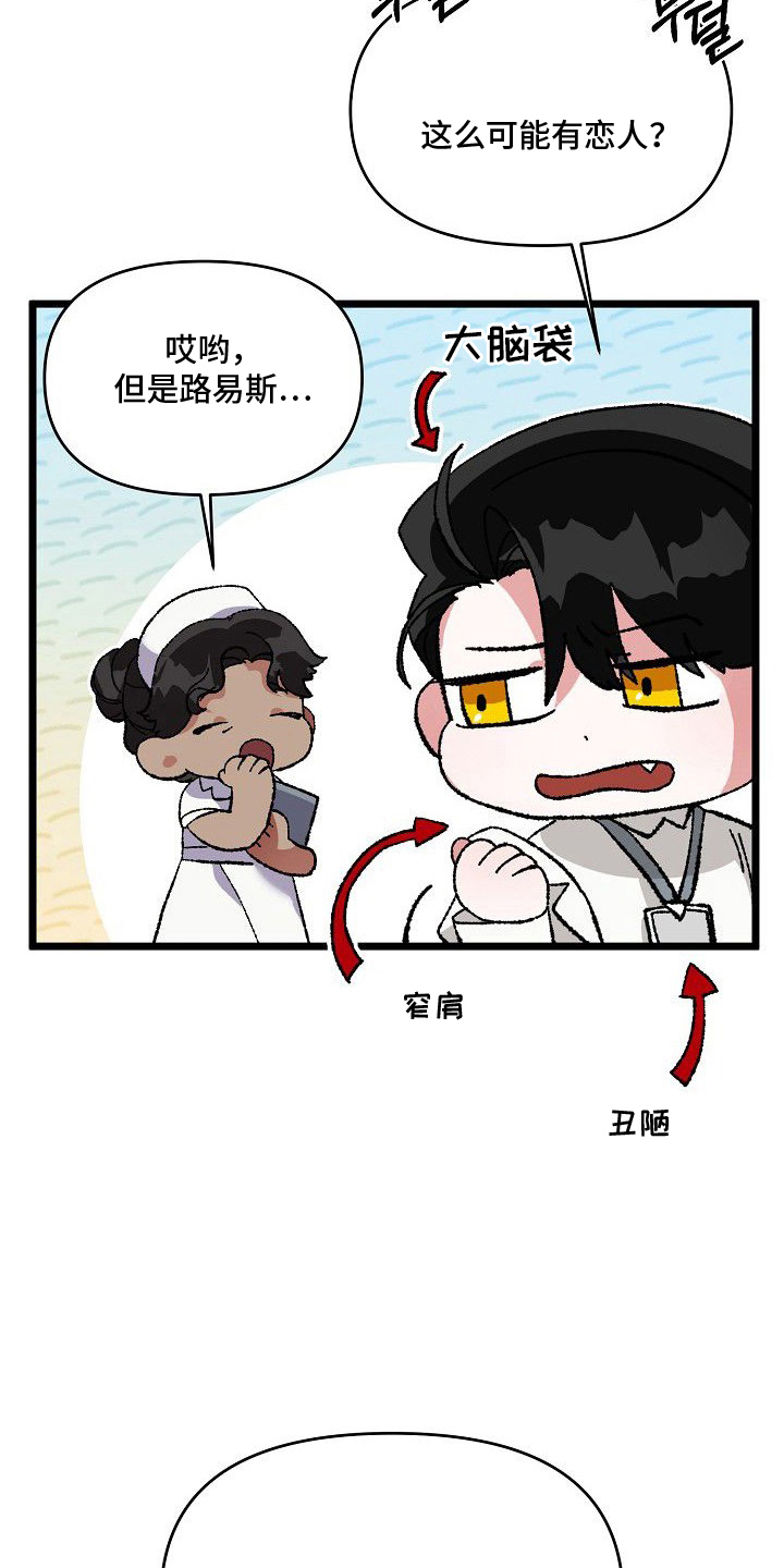 依存牢笼 - 罕见的欧米伽 - 第11页