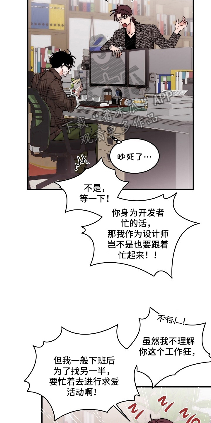 BUG修复指南 - 把他还给我 - 第13页