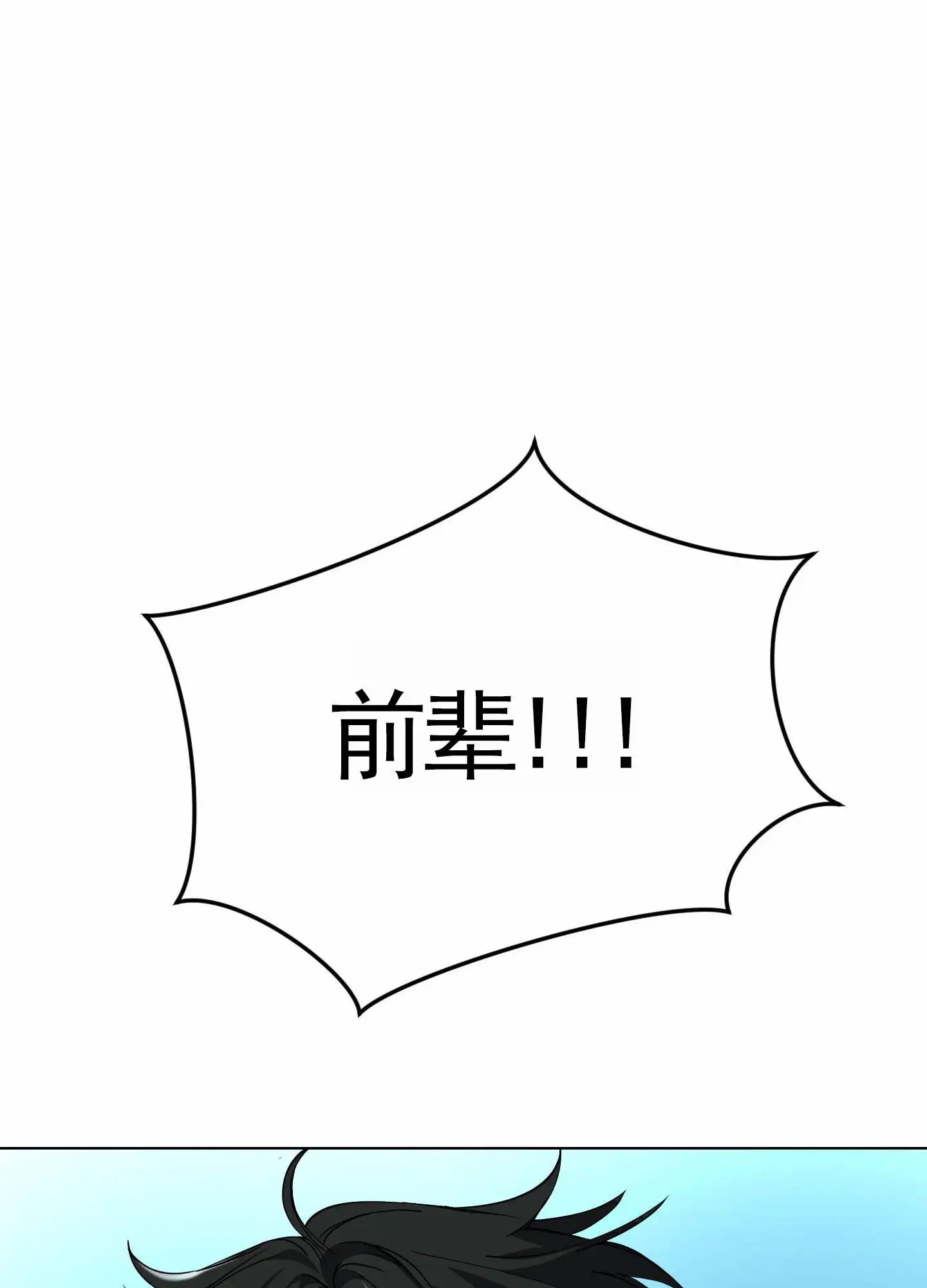 驯虎为夫 - 奇怪的行为 - 第41页
