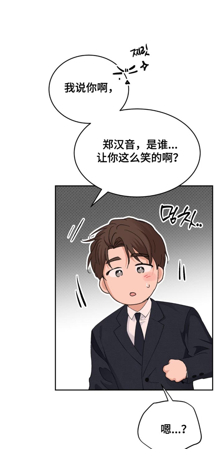 随声而动 - 烦死了 - 第9页