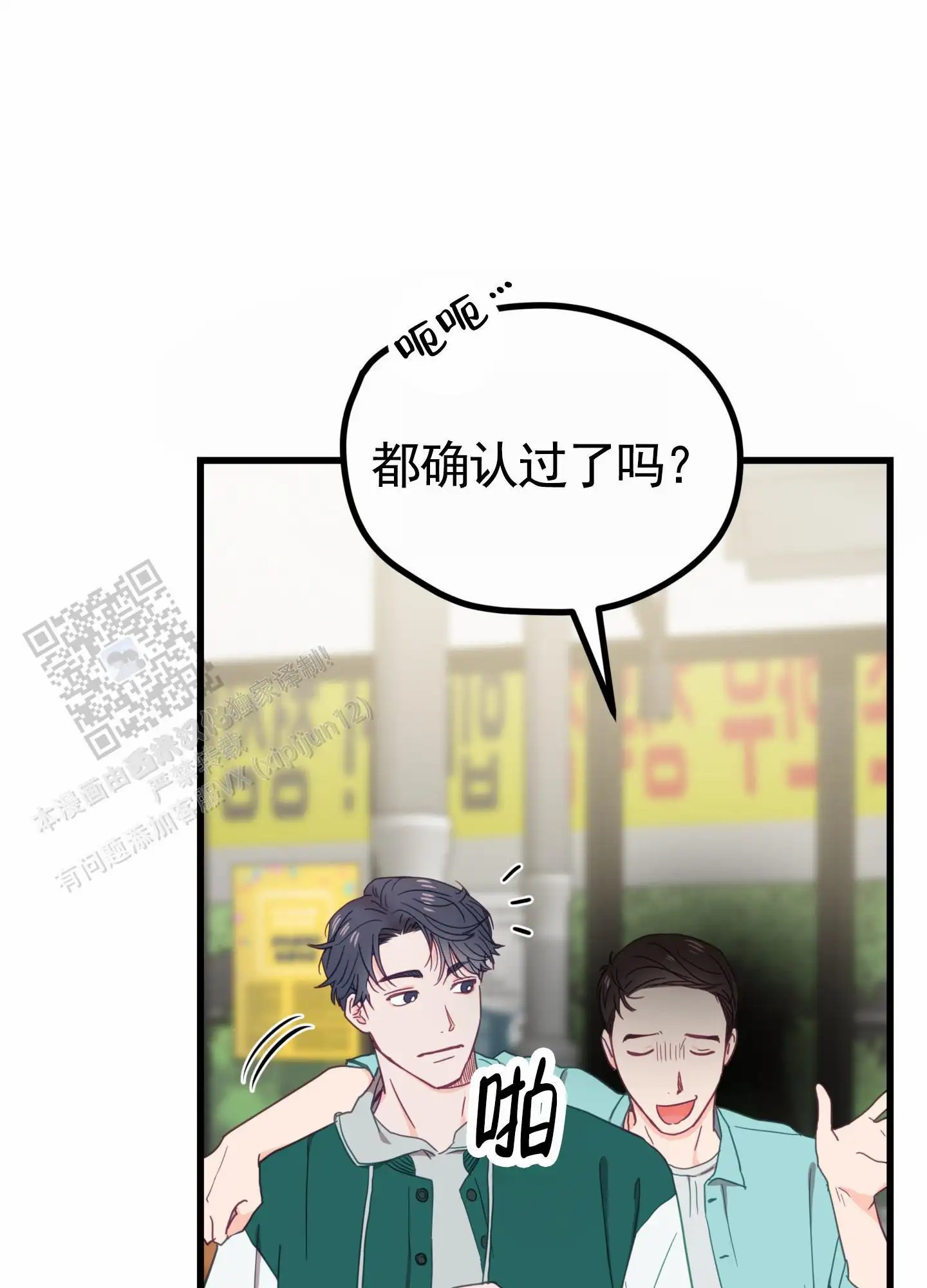 直男单相思 - 喝酒 - 第12页