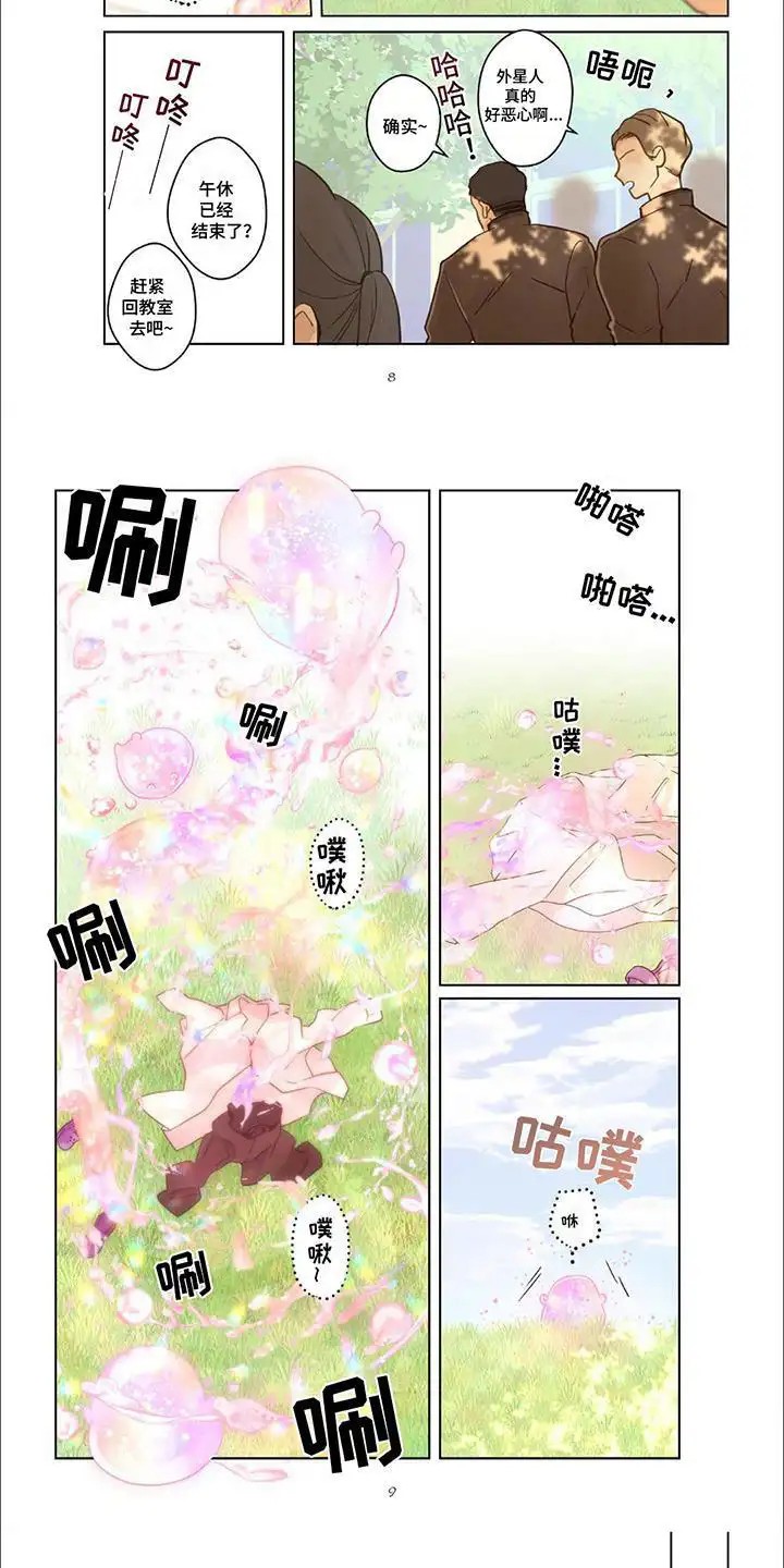 兴奋爆炸 - 退学 - 第6页