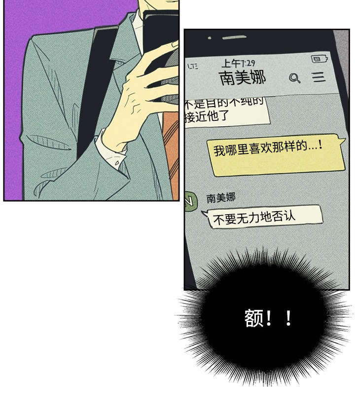 开或关 - 目的不纯 - 第16页
