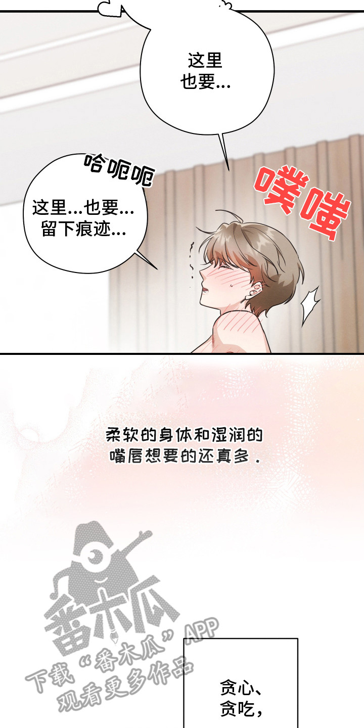 人渣退散计划 - 电视剧男主 - 第21页