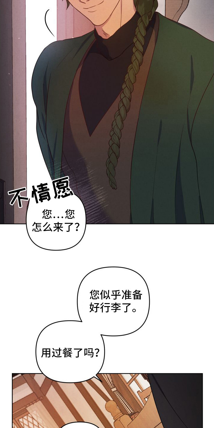 生命之花 - 邀请 - 第17页