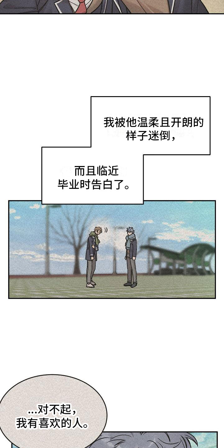 多攻益善 - 身体互换-身体不是我的 - 第6页