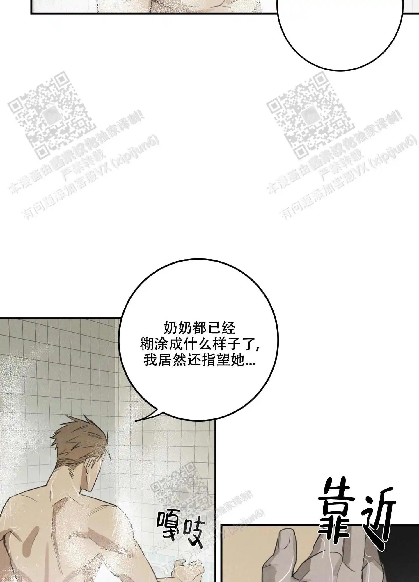 遗忘的人 - 连朋友都不算吗 - 第22页