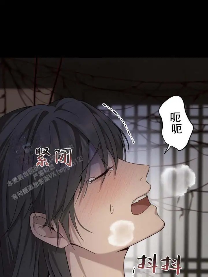 鬼缘 - 不听使唤 - 第18页