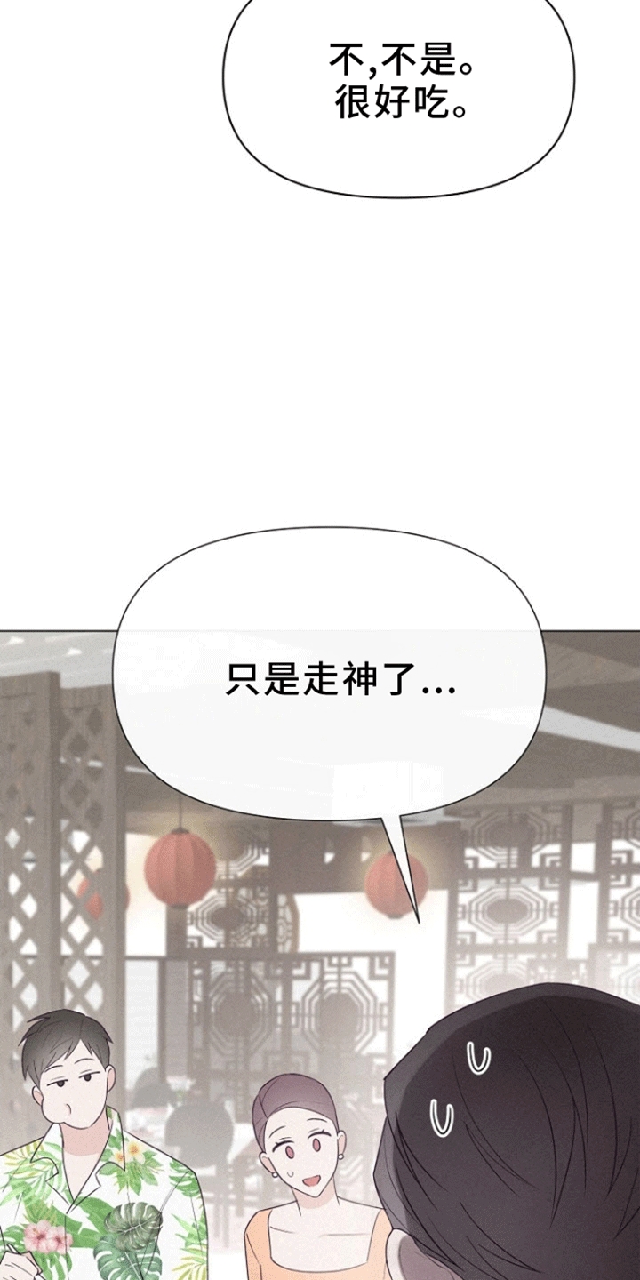 云霄之恋 - 你到底在哪 - 第16页