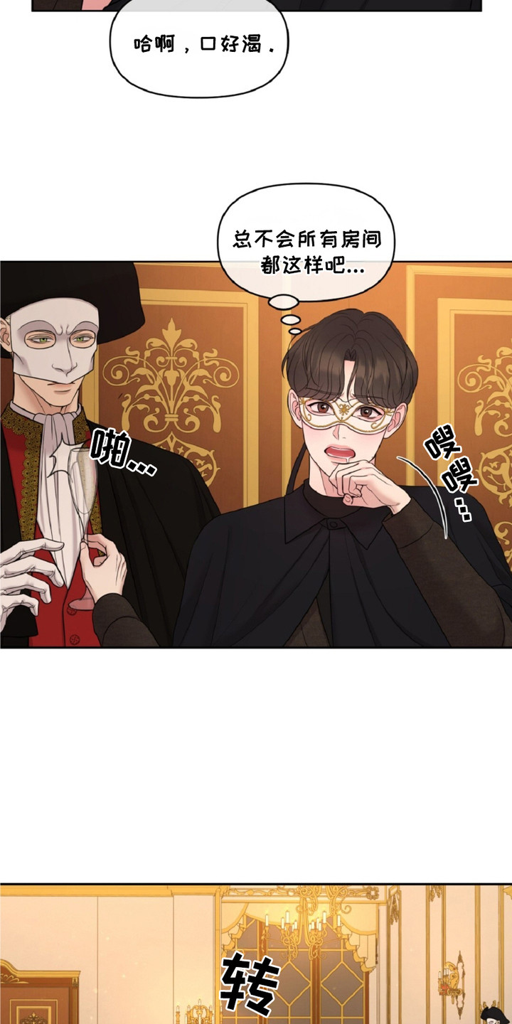 画布上的油画 - 疯狂的二楼 - 第14页