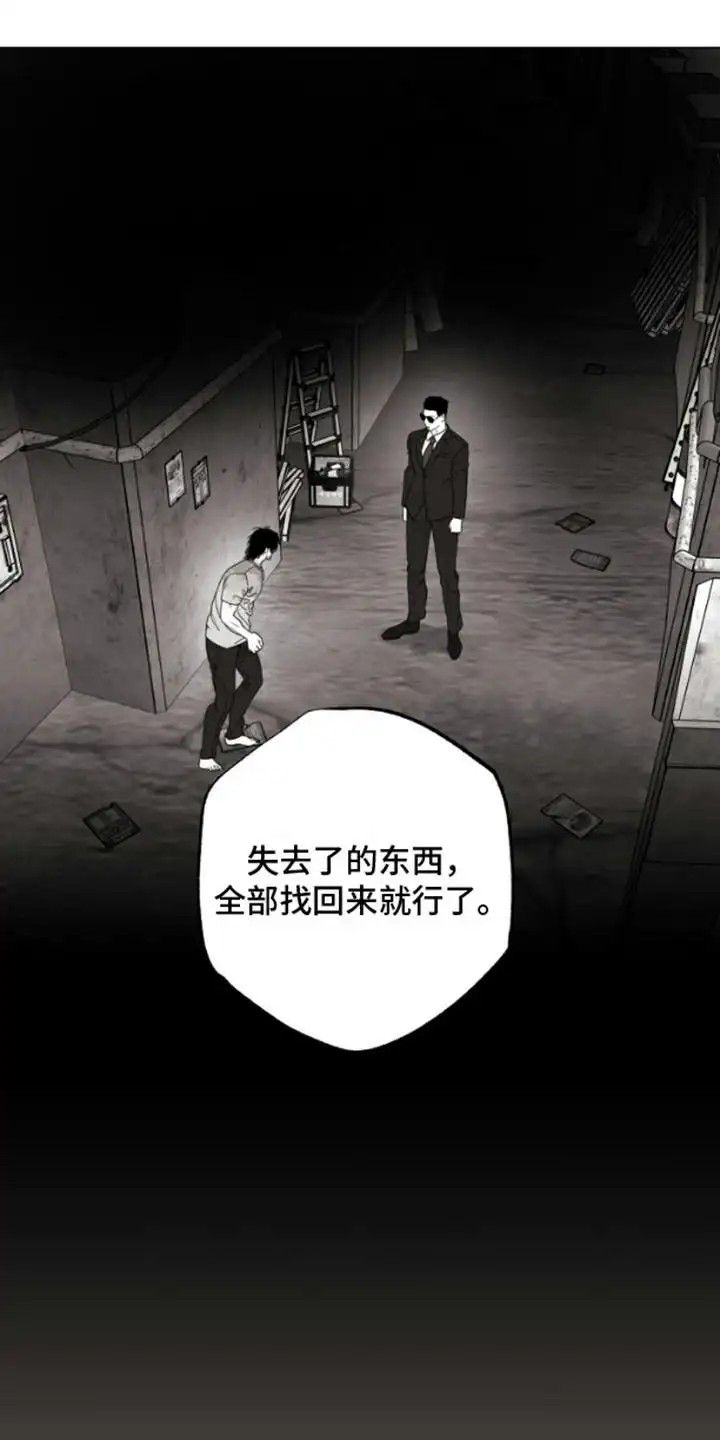 不屈的冠军 - 邀请函 - 第15页
