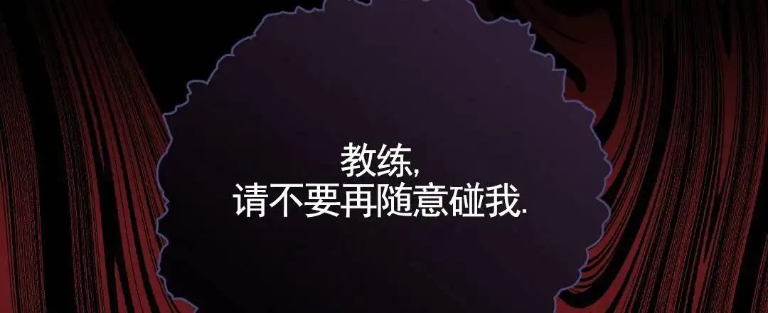 纯情小哭包 - 不舒服 - 第17页