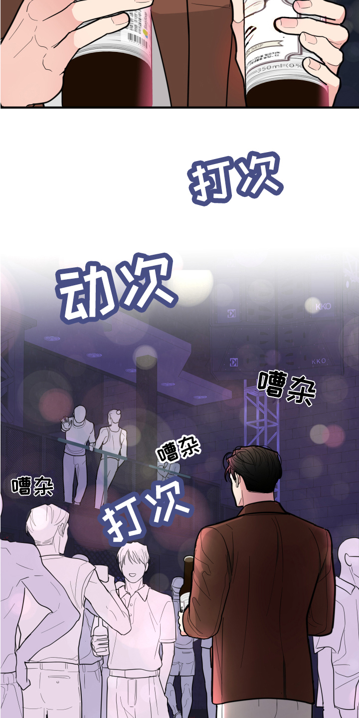 献给嚣张的你 - 不见了 - 第7页