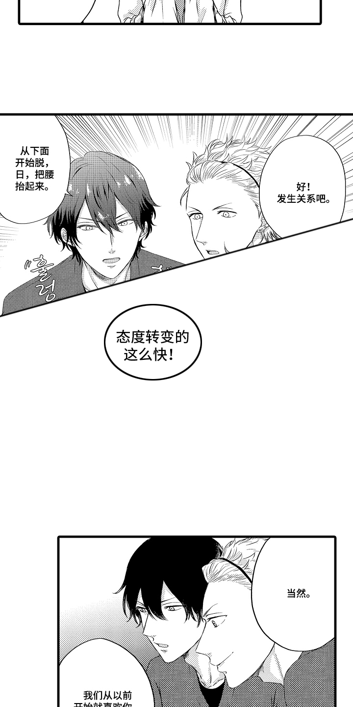 除灵的正确方式 - 来试一试 - 第12页