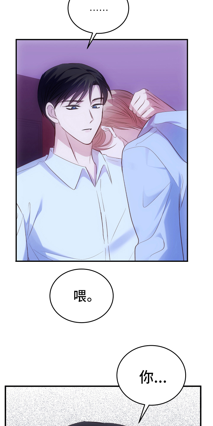 解药 - 招待 - 第18页