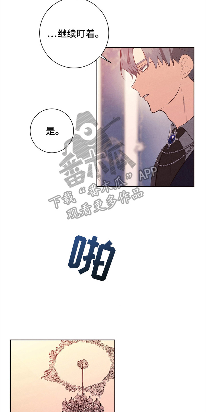 别馆幽灵 - 日复一日 - 第21页