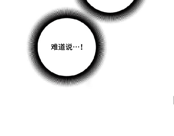 毒吻成契 - 哀求 - 第23页
