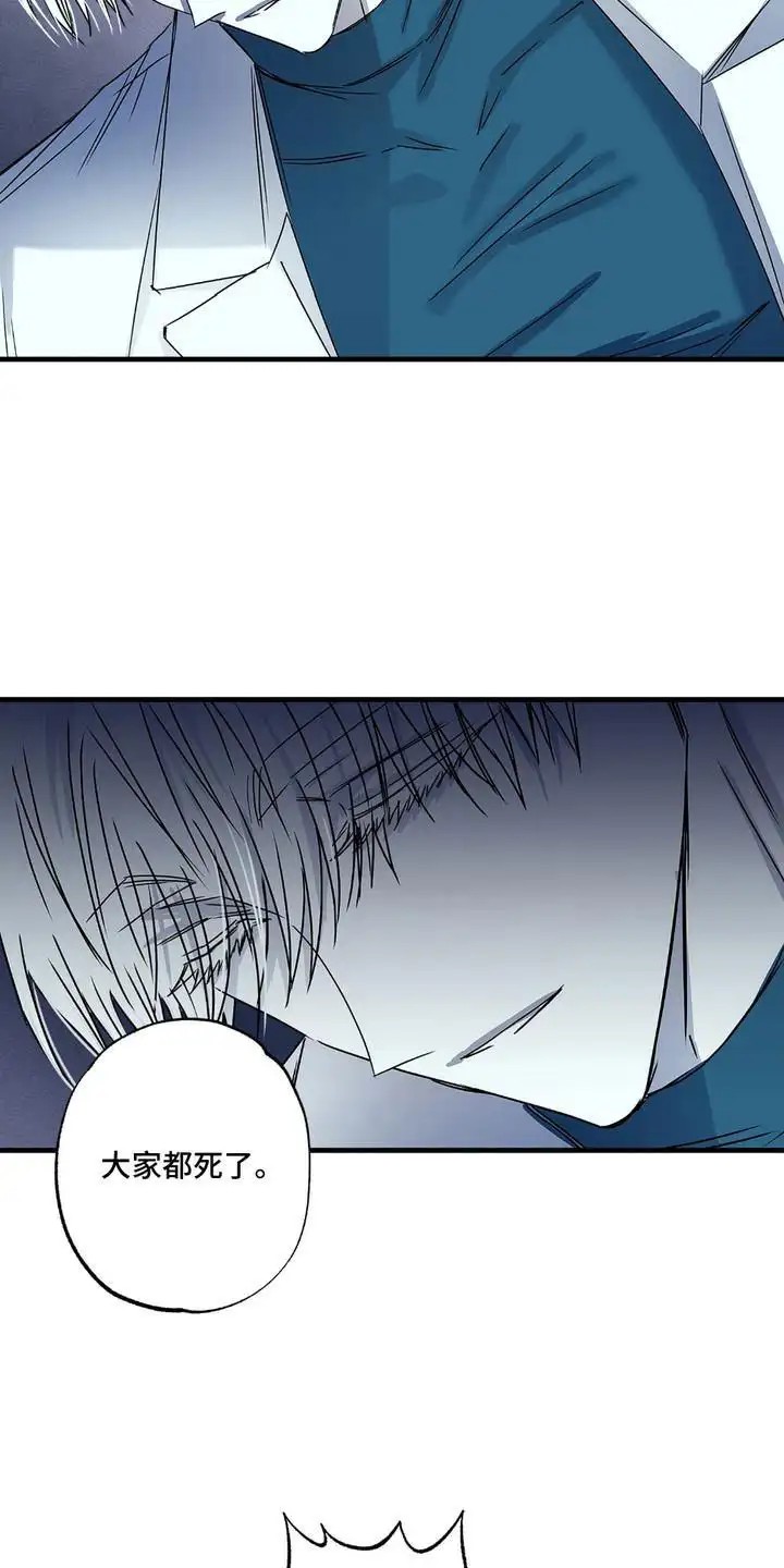 罪恶之源 -   - 第8页