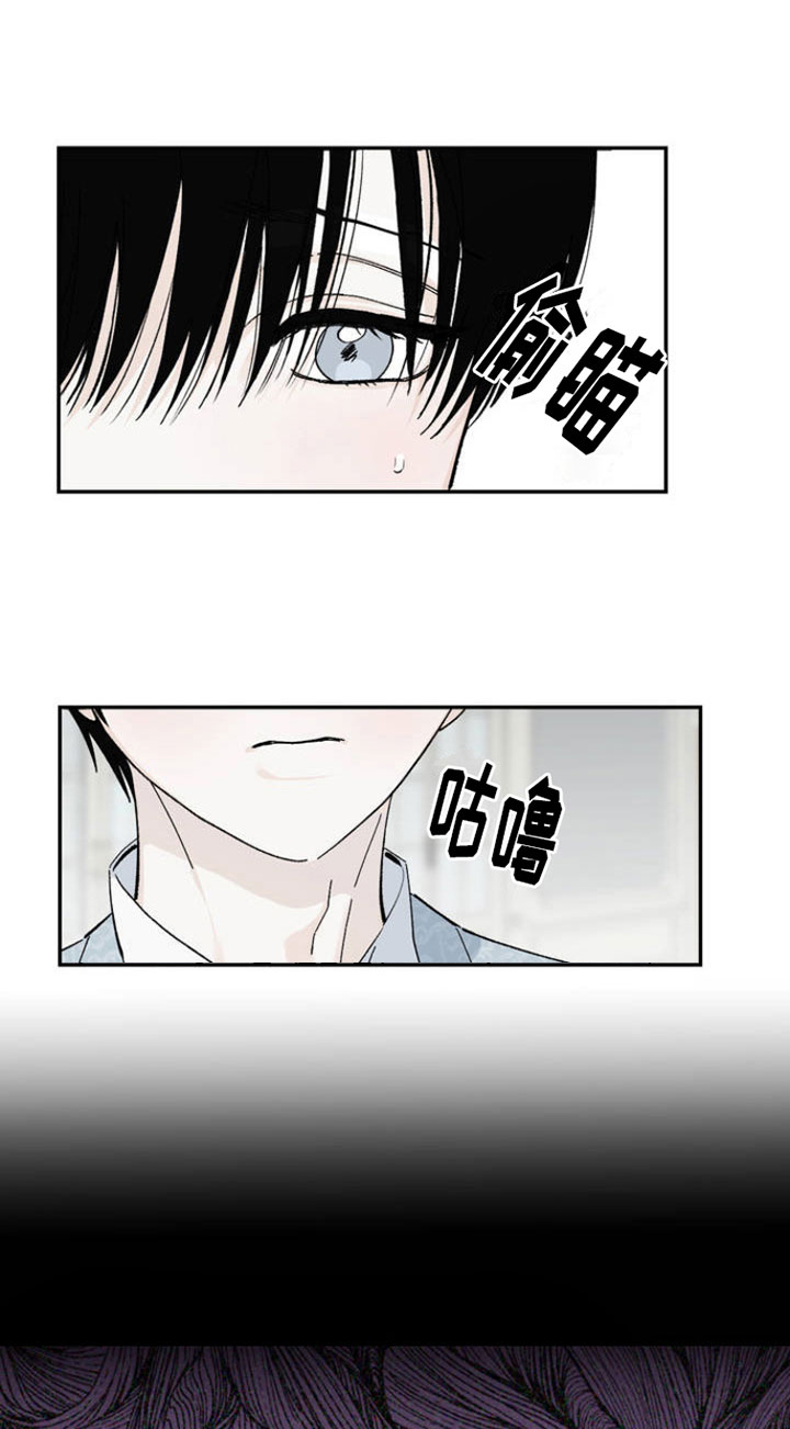 秘密公馆 - 渴求 - 第18页