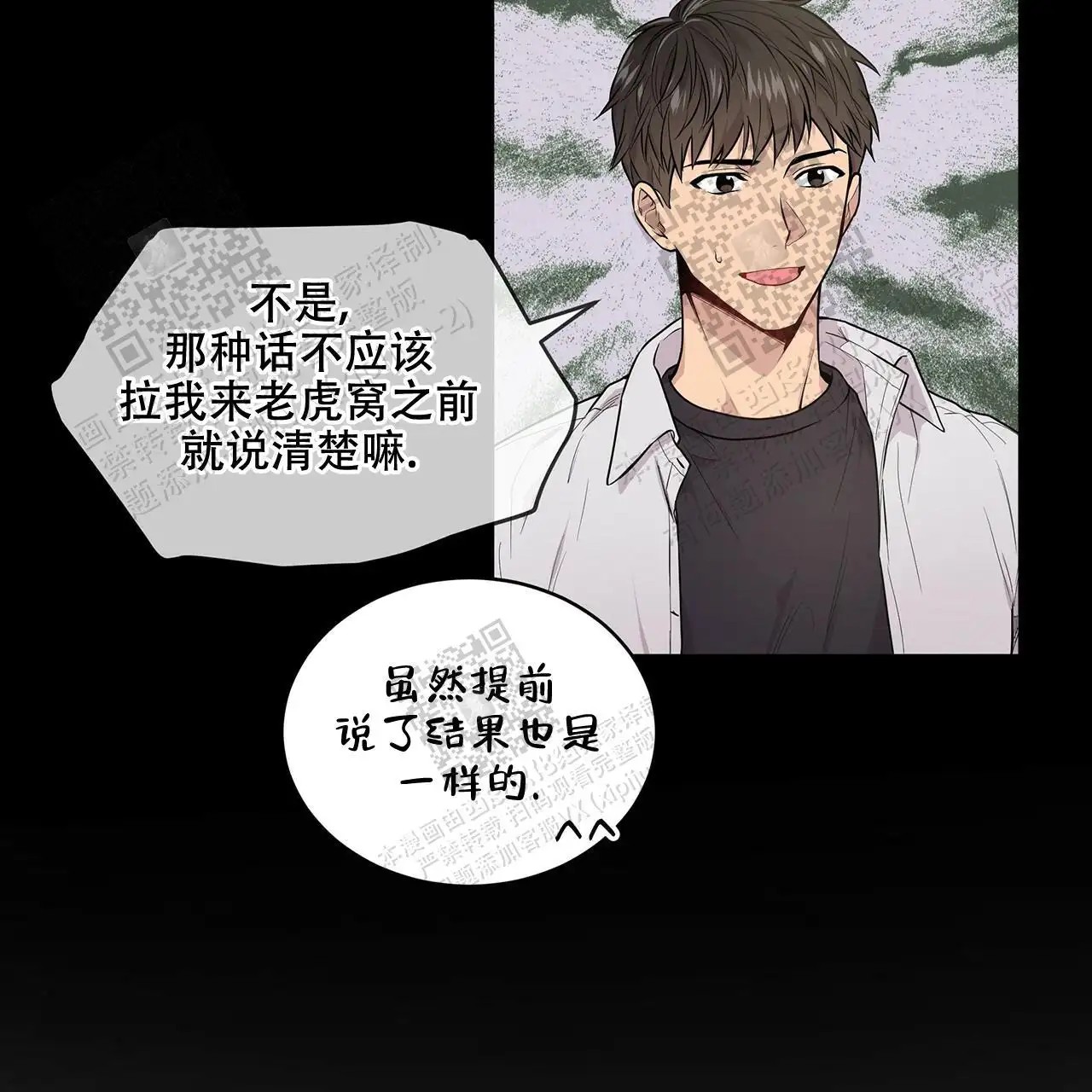 激情 - 不要死哦 - 第33页