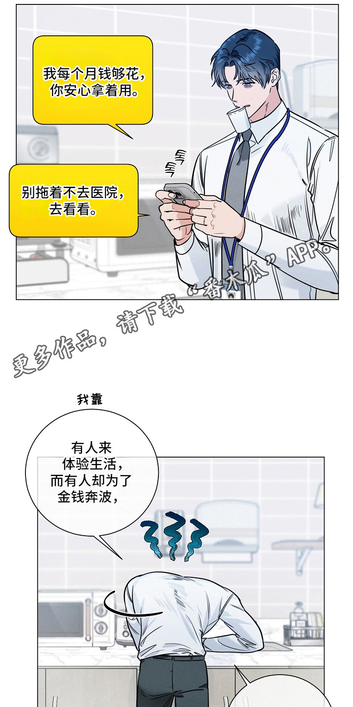 主播求放过 - 幻想 - 第6页