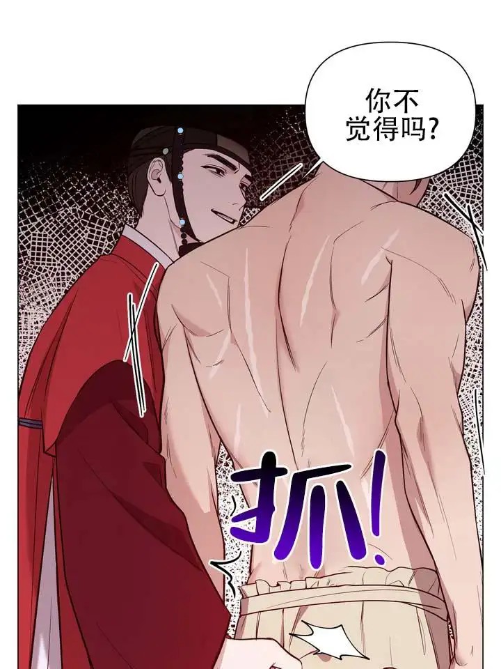 无情恋歌 - 传宗接代 - 第20页