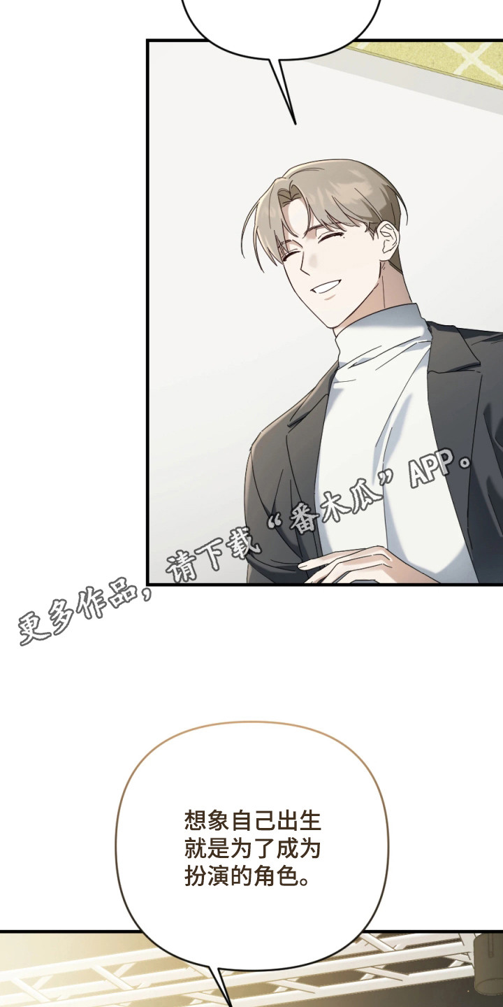 演员请就位 - 剧本 - 第6页