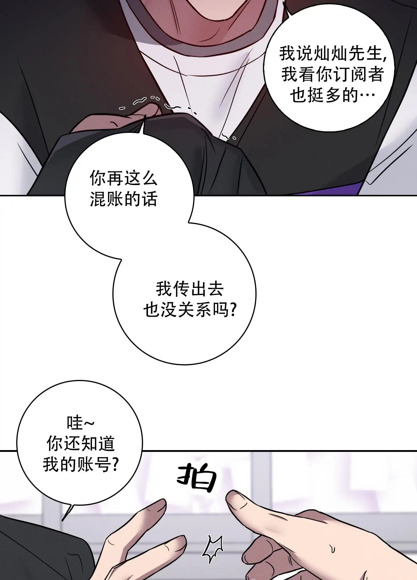 辣椒失踪事件 - 辛苦了 - 第25页