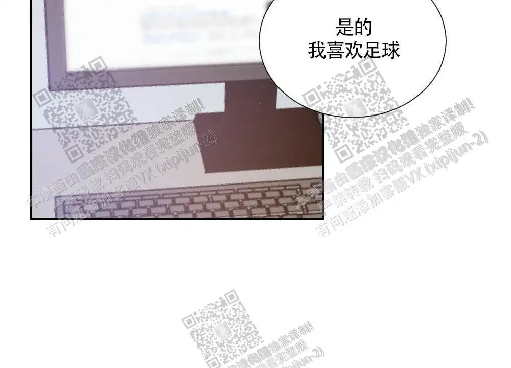 心胸宽阔 - 成为守门员的前锋（1） - 第14页