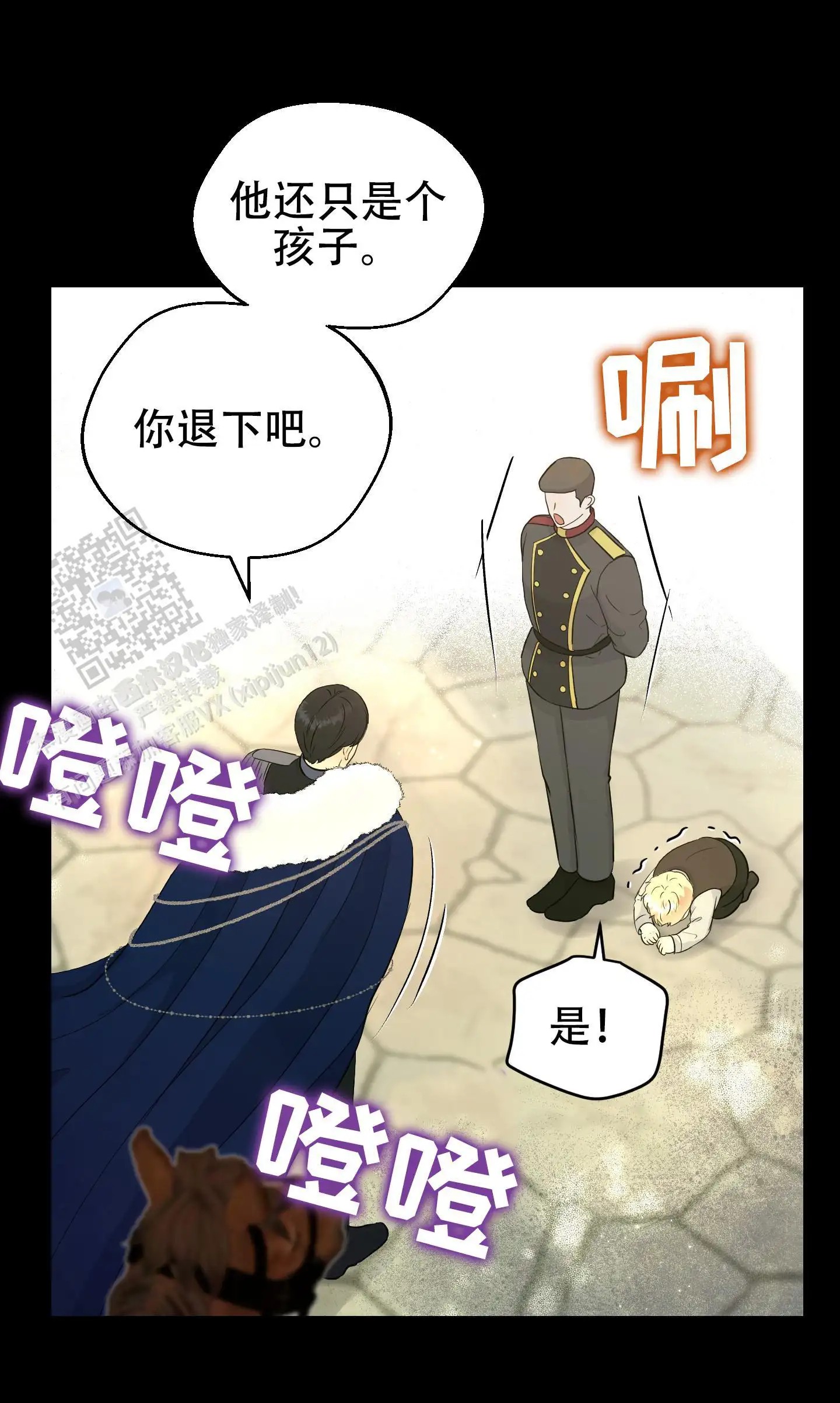大公殿下的骑士 - 要死了 - 第28页