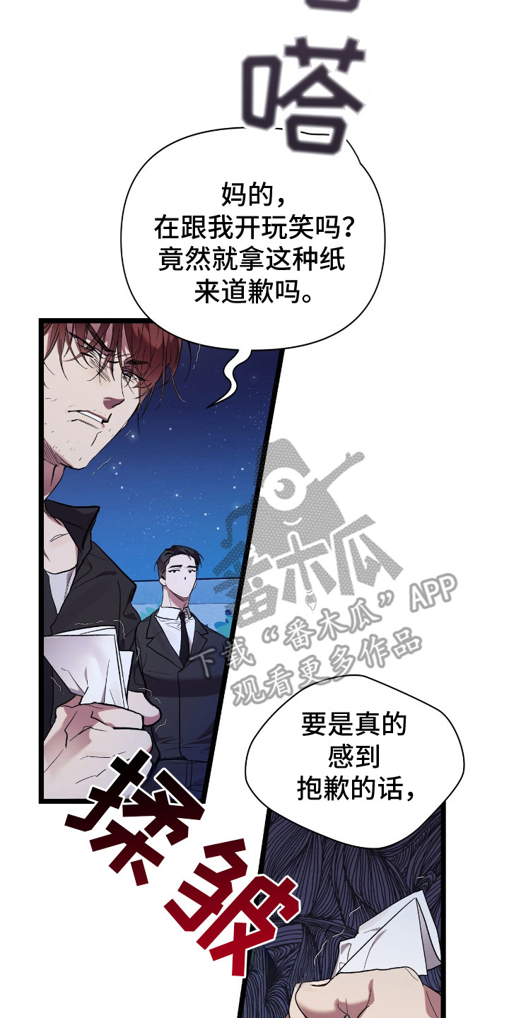 重回巅峰 - 后悔 - 第9页