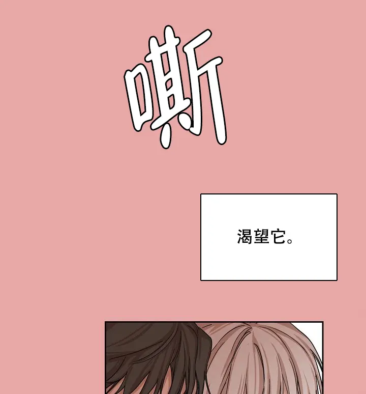 同床异梦 - 渴望他 - 第25页
