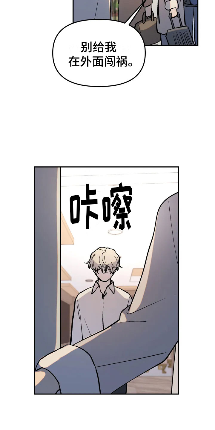 无根之树 - 家庭暴力 - 第21页